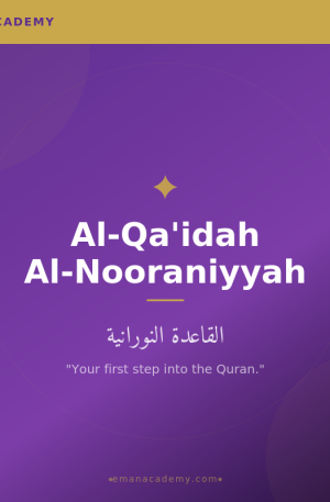 Al-Qa'idah Al-Nooraniyyah